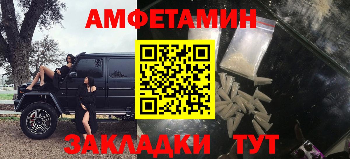 АМФЕТАМИН 98% Ханты-Мансийск