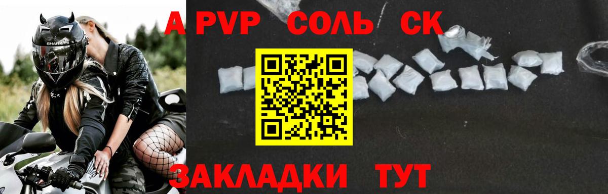 APVP Соль  А ПВП СК КРИС  Ханты-Мансийск  Вход с VPN 