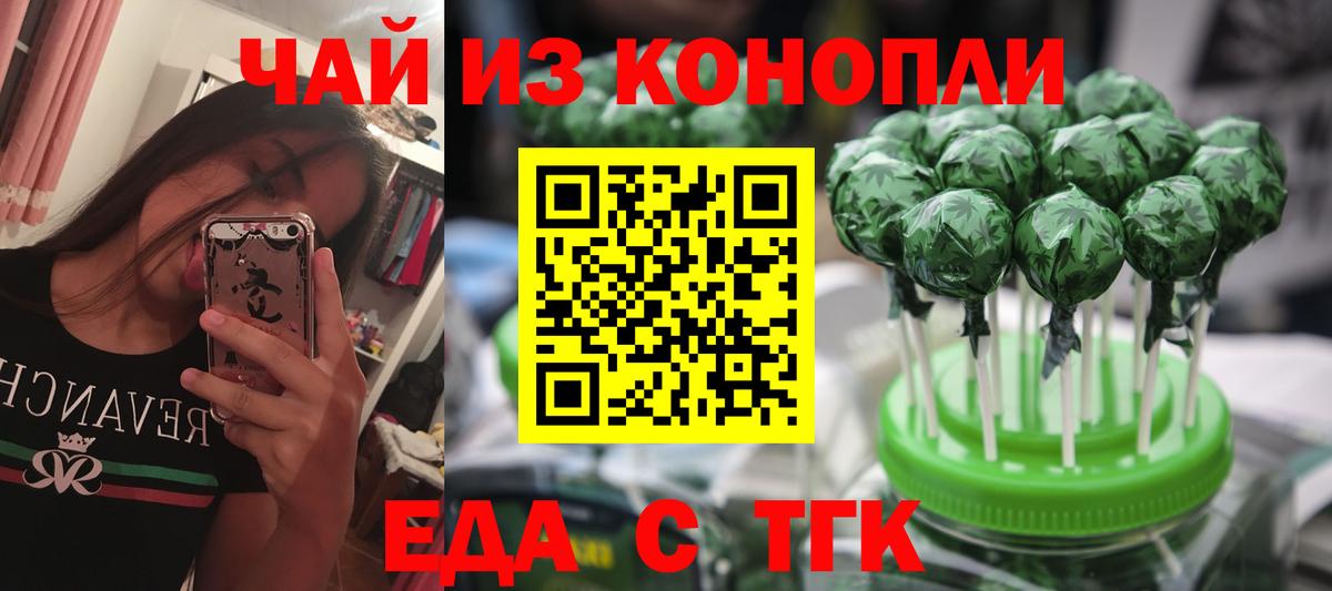 Ханты-Мансийск  Еда ТГК марихуана  Вход с VPN 