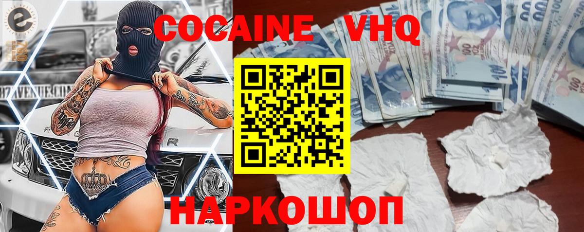 COCAIN Колумбийский Ханты-Мансийск
