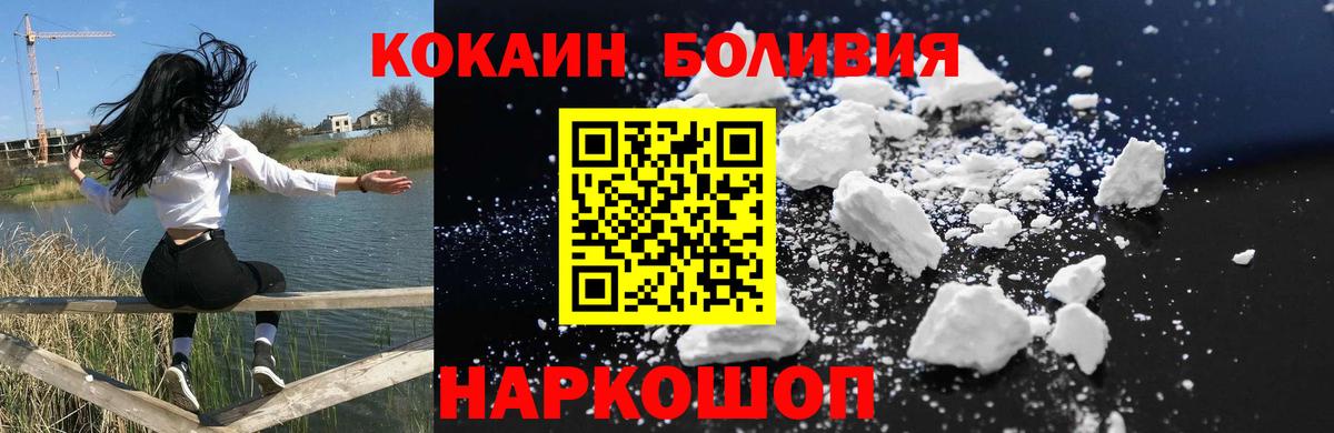 Ханты-Мансийск  Кокаин  Вход с VPN  Cocaine 99% 
