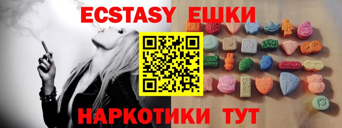 Экстази  Вход с VPN  Ханты-Мансийск  Экстази Punisher  Экстази бентли 