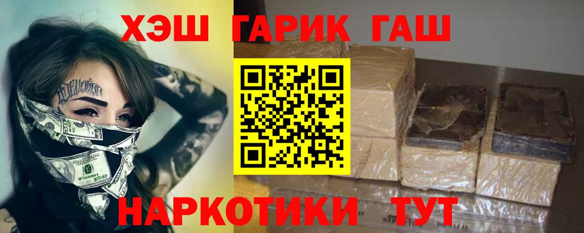 Гашиш индика сатива  купить наркотик  ГАШИШ  Вход с VPN  Ханты-Мансийск  ГАШИШ Premium 