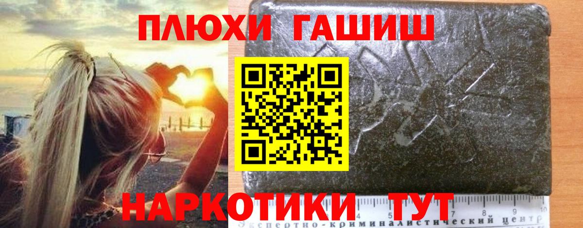 ГАШ убойный Ханты-Мансийск