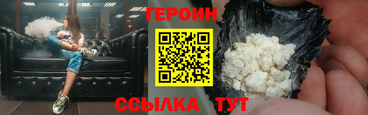 ГЕРОИН  ГЕРОИН гречка  Вход с VPN  Ханты-Мансийск 