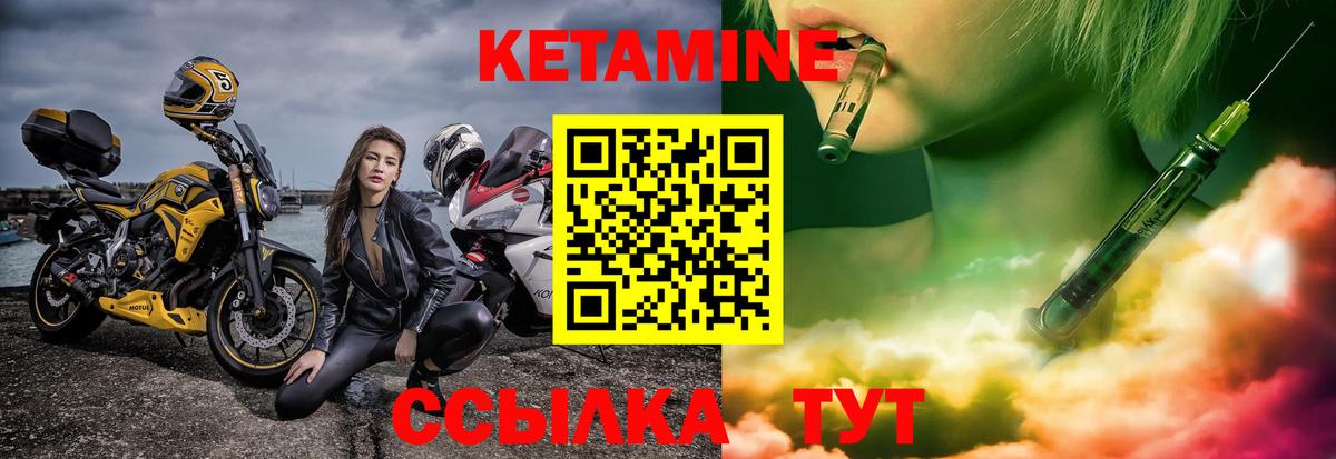 Ханты-Мансийск  Кетамин ketamine  КЕТАМИН ketamine  Вход с VPN 