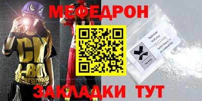мефедрон мука Бугуруслан