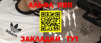 ALPHA PVP Будённовск