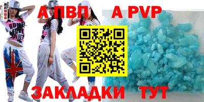 ALPHA PVP Будённовск