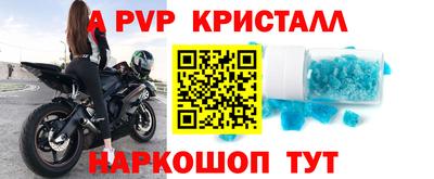 ALPHA PVP Будённовск