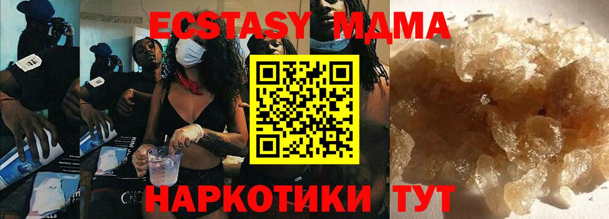 МДМА кристаллы  Вход с VPN  МДМА crystal  МДМА  Ханты-Мансийск 