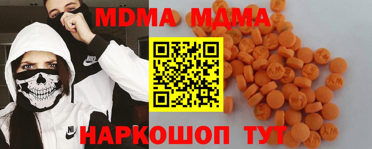 МДМА кристаллы Ханты-Мансийск