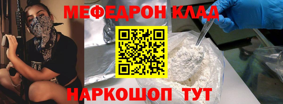 Меф мяу мяу мука Ханты-Мансийск