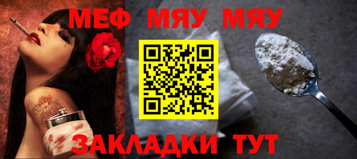 МЯУ-МЯУ 4 MMC  Меф мука  Ханты-Мансийск  Мефедрон  Вход с VPN 