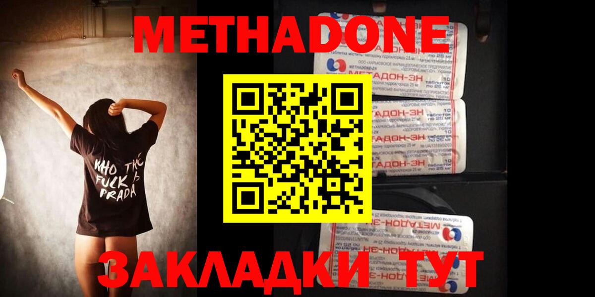 МЕТАДОН белоснежный  Вход с VPN  Метадон methadone  Ханты-Мансийск 