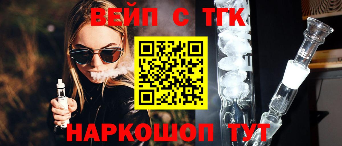 купить  сайты  Дистиллят ТГК вейп с тгк  Вход с VPN  Ханты-Мансийск 